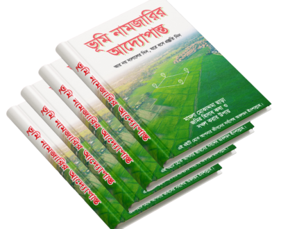 Mutation, land service, Bangladesh,