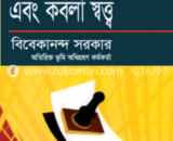 খতিয়ান ও কবলা