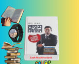 Cash Machine Book | ক্যাশ মেশিন বই রিভিউ