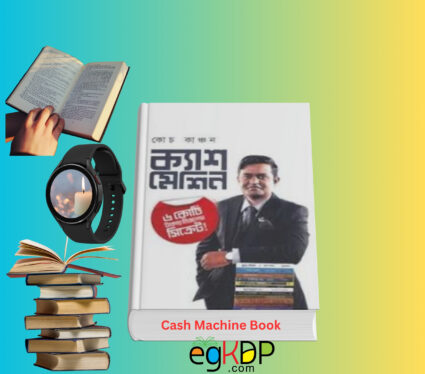 Cash Machine Book | ক্যাশ মেশিন বই রিভিউ
