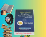 Magic Rules of English Pronunciation pdf Magic Rules of English Pronunciation by Farid Ahmed pdf
