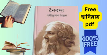 Noibodya pdf নৈবদ্য pdf free download
