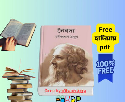 Noibodya pdf নৈবদ্য pdf free download