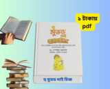 হু মুভড মাই চিজ