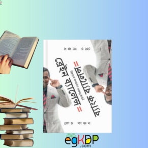 Cart 2 Brain Balance Bank Balance Book pdf Free Download Review