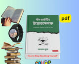 How to Stop Doubting Yourself Book pdf