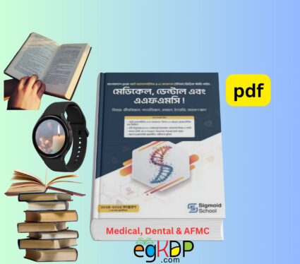 Medical Admission Guide pdf Dental Admission Guide AFMC Admission Guide 