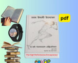 the high performance entrepreneur pdf download