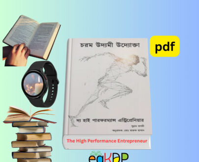 the high performance entrepreneur pdf download