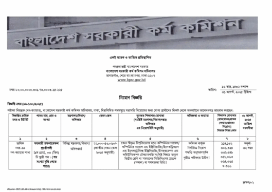 bpsc non cadre job circular 2025 pdf download