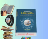 income tax return filing book pdf বাংলায় ই রিটার্ন দাখিলের নিয়ম