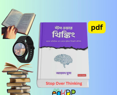 stop overthinking book pdf bangla | স্টপ ওভার থিংকিং pdf download