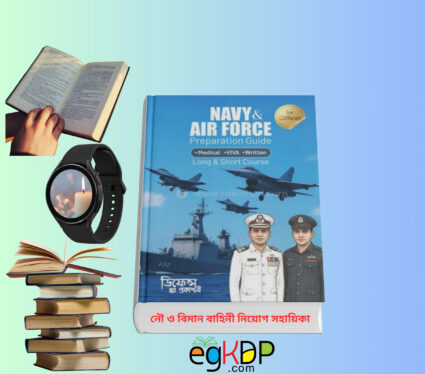 Navy and Air Force Preparation Guide PDF