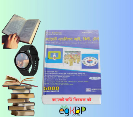 📘 Cadet College Admission Syllabus 2026 PDF Download বাংলাদেশের ক্যাডেট কলেজ ভর্তি তথ্য 🏫🇧🇩