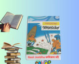 main keyword "Goljoddha Asterix Comics Book Review । কমিকস বাংলা " & relevant keywords "asterix comic books for sale, comic books for 11 year olds, comic books for 11 year olds girl, graphic novels for 10 12 year olds girl , good books for 10 12 year olds girl graphic novels , best mystery books for 10 12 year olds boys, asterix comics bengali" compile with these info "Of course! You've provided a link and the product description for the book "গলযোদ্ধা অ্যাসটেরিক্স" (Asterix the Gaul) from the popular Bangladeshi online bookstore Rokomar