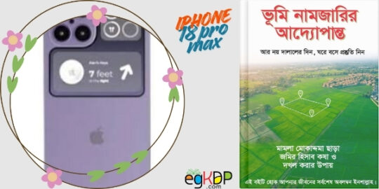 Iphone 18 PRO MAX Price In Bangladesh Unofficial 256gb । ফিউচার ফোনের রাজা!