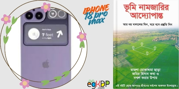 Iphone 18 PRO MAX Price In Bangladesh Unofficial 256gb Review