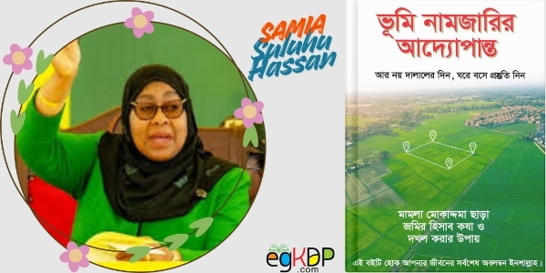 Samia Suluhu Hassan Inauguration samia suluhu hassan wikipedia