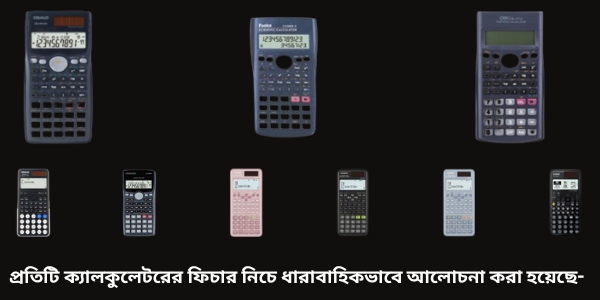 Scientific Calculator Price In BD ভালো ক্যালকুলেটর চেনার উপায়
