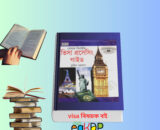 please provide a unique and SEO-friendly Wo-commerce Bangla review Content "meta, long & short description" using focus keyword "Travel Visa Bangladesh Review । ভিসা প্রসেসিং কিভাবে করে" & Relevant every keywords "ভিসা প্রসেসিং কি , ভিসা প্রসেসিং বলতে কি বুঝায়, ভিসা প্রসেসিং কোর্স , ভিসা প্রসেসিং কোর্স ফ্রি ,ভিসা চেক সৌদি আরব , ভিসা চেক করার নিয়ম, ভিসা চেক অনলাইন, ভিসা অনলাইন চেক, ভিসা খবর, ওমরা হজের ভিসা প্রসেসিং , ওমরা হজের ভিসার মেয়াদ কতদিন , ওমরা হজের ভিসা ফি কত, ওমরা হজের ভিসা কত টাকা, হজের ভিসা কত, ভিসা প্রসেসিং বিজনেস , " "book name - 'সেল্‌ফ সিস্টেম ভিসা প্রসেসিং গাইড'"