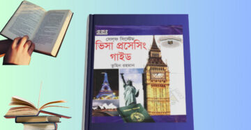 please provide a unique and SEO-friendly Wo-commerce Bangla review Content "meta, long & short description" using focus keyword "Travel Visa Bangladesh Review । ভিসা প্রসেসিং কিভাবে করে" & Relevant every keywords "ভিসা প্রসেসিং কি , ভিসা প্রসেসিং বলতে কি বুঝায়, ভিসা প্রসেসিং কোর্স , ভিসা প্রসেসিং কোর্স ফ্রি ,ভিসা চেক সৌদি আরব , ভিসা চেক করার নিয়ম, ভিসা চেক অনলাইন, ভিসা অনলাইন চেক, ভিসা খবর, ওমরা হজের ভিসা প্রসেসিং , ওমরা হজের ভিসার মেয়াদ কতদিন , ওমরা হজের ভিসা ফি কত, ওমরা হজের ভিসা কত টাকা, হজের ভিসা কত, ভিসা প্রসেসিং বিজনেস , " "book name - 'সেল্‌ফ সিস্টেম ভিসা প্রসেসিং গাইড'"