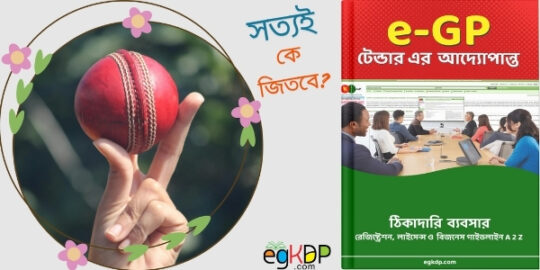 UAE vs Nepal Live Streaming Online Free পূর্ণাঙ্গ গাইড