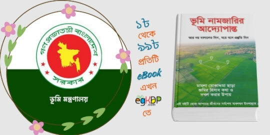 please provide a unique and SEO-friendly bangla blog review content using focus keyword at least 8 times "Vumi App Download Review in Bangladesh" & relevant keywords at least 3 times "স্মার্ট ভূমি সেবা অ্যাপ , ভূমি অ্যাপ, ভূমি সেবা অ্যাপ ডাউনলোড , vumi seba apps download , বেঙ্গলি ভূমি অ্যাপ , bhumi seva apps download"