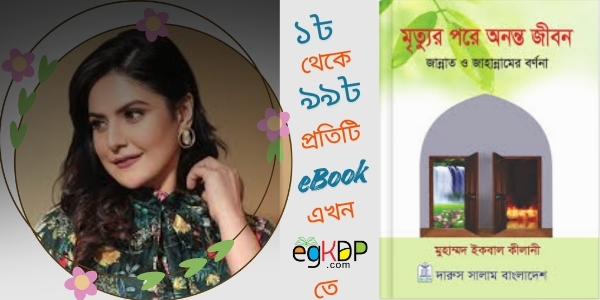 Zarine Khan Demise | Zarine Khan Passing — Legacy, Life & Lessons 2 Zarine Khan Demise Zarine Khan Passing — Legacy, Life & Lessons