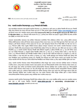 please provide a unique and SEO-friendly Bangla blog review content using focus keyword at least 8 times "Bangladesh Top School List Review" & relevant keywords at least 3 times "বেসরকারি ও সরকারি স্কুলে ভর্তি বিজ্ঞপ্তি ২০২৬, bangladesh top school list , bangladesh top school name , bangladesh best school name , bangladesh top 10 school name, bangladesh top 10 school list, top 10 school in dhaka, top 100 school in dhaka , dhaka best school list ,"