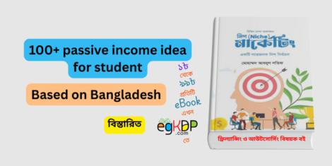 100+ passive income idea for student based on Bangladesh