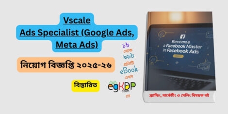 please provide a unique and SEO-friendly bangla blog review content with private job & non-govt job preparation using focus keyword at least 9 times "Ads Specialist Jobs Remote," & relevant keyword at least 2 times "google ads specialist jobs remote, google ads jobs remote entry level, remote jobs google ads, meta ads jobs, meta ads jobs remote, meta ads manager jobs remote, ওয়ার্ক ফ্রম হোম, Work From Home Jobs Online Part Time, work from home jobs online part time without investment for students, work from home jobs for female, পার্ট টাইম জব , পার্ট টাইম জব ঢাকা ২০২৫, শপিফাই বাংলাদেশ , full time job , private job," ; provide 20 FAQ with answer, meta title with description, schema title with description (without Json), trending 3 poem using every keyword & compile with same information "Vscale Ads Specialist (Google Ads, Meta Ads)