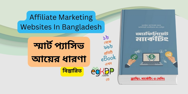 Please provide a unique and SEO-friendly Bangla blog content using focus keyword at least 12+ times “Affiliate Marketing Websites In Bangladesh","প্যাসিভ আয়ের ধারণা, অ্যাফিলিয়েট মার্কেটিং করে আয়, অ্যাফিলিয়েট মার্কেটিং কিভাবে করব, কিভাবে অ্যাফিলিয়েট মার্কেটিং শুরু করবেন, অ্যাফিলিয়েট মার্কেটিং এর সুবিধা , অ্যাফিলিয়েট মার্কেটিং কাজের প্রক্রিয়া, অ্যাফিলিয়েট মার্কেটিং কি হালাল, বাংলাদেশের ই কমার্স সাইট, ই কমার্স সাইট অ্যাফিলিয়েট, বইয়ের রিভিউ লেখার নিয়ম, অনলাইন বুকশপ অ্যাফিলিয়েট , গেমিং চ্যানেল অ্যাফিলিয়েট, বিদেশি টুলস অ্যাফিলিয়েট, ডোমেইন সার্ভিস , ওয়েব হোস্টিং সার্ভিস, অ্যাফিলিয়েট মার্কেটিং (পণ্য/সেবা) স্থানীয় ই-কমার্স সাইট (Daraz/Chaldal) অ্যাফিলিয়েট। বইয়ের রিভিউ দিয়ে অনলাইন বুকশপ অ্যাফিলিয়েট। গেমিং চ্যানেল বা গ্রুপে গেমিং পেরিফেরালস অ্যাফিলিয়েট। বিদেশি টুলস (VPN, Hosting) এর অ্যাফিলিয়েট। ডোমেইন ও হোস্টিং সার্ভিসের অ্যাফিলিয়েট (ব্লগিং/ওয়েব ডেভেলপমেন্ট কনটেন্ট থেকে)। ” and ‘trending & relevant every keyword “, ” based on “” (এবং এ ধরনের blog লিখে কিভাবে স্টুডেন্ট passive income করতে পারবে, কি কি গাইড লাইন অনুসরণ করতে হবে, কোথায় কিভাবে traffic এবং প্রাসঙ্গিক বিষয়সমূহ) ও 20 FAQ with Answer using every keywords, Meta Title & Meta Description, ✅ Schema title & Meta Description (without JSON)