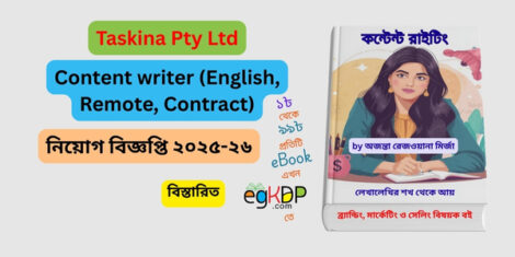 please provide a unique and SEO-friendly bangla blog review content with private job & non-govt job preparation using focus keyword at least 9 times "Content Writer Job In Bangladesh," & relevant keyword at least 2 times "content writer job bd, content writing jobs in bangladesh for students, content writing jobs work from home, content writing jobs work from home part time, content writing jobs work from home part time for students, কন্টেন্ট রাইটিং জব, content writer jobs in bangladesh , online content writing jobs in bangladesh , online writing jobs for students in bangladesh ,ওয়ার্ক ফ্রম হোম, Work From Home Jobs Online Part Time, work from home jobs online part time without investment for students, work from home jobs for female, পার্ট টাইম জব , পার্ট টাইম জব ঢাকা ২০২৫, শপিফাই বাংলাদেশ , full time job , private job," ; provide 20 FAQ with answer, meta title with description, schema title with description (without Json), trending 3 poem using every keyword & compile with same information "Taskina Pty Ltd Content writer (English, Remote, Contract)