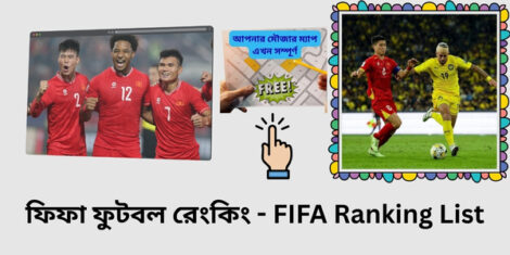 Please provide a unique and SEO-friendly Bangla review blog content using focus keyword at least 9 times "FIFA Ranking 2025 List" & relevant every keyword at least 2 times "fifa ranking 2025 list world cup, fifa ranking players , fifa ranking players all time top 100, highest ranked fifa player ever, highest rated ea fifa players ever, fifa ranking bangladesh, ফিফা রেংকিং ২০২৫ , ফিফা ফুটবল রেংকিং, ফিফা ফুটবল রেংকিং 2026