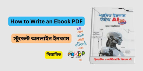Please provide a unique and SEO-friendly Bangla blog content using focus keyword at least 9 times “how to write an ebook pdf,” and ‘trending & relevant keyword’ based on “HSC শর্টকাট গণিত ফর্মুলা ই-বুক” at least 800 words. (এবং এ ধরনের ইবুক লিখে কিভাবে স্টুডেন্ট passive income করতে পারবে, কি কি গাইড লাইন অনুসরণ করতে হবে, কোথায় কিভাবে বিক্রি করবে এবং প্রাসঙ্গিক বিষয়সমূহ)