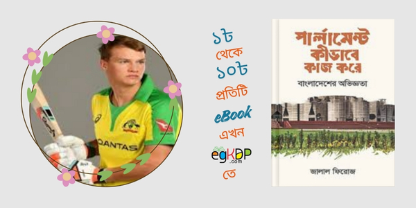 Josh Philippe Review in Bangla | Josh Philippe IPL, Stats, Height, Net Worth