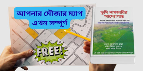 Mouza Map Free Download  উপজেলা ভিত্তিক