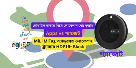 'please provide a unique and SEO-friendly Bangla blog content using focus keyword at least 8 times "Nambar Location Track," & relevant keyword at least 3 times "মোবাইল নাম্বার দিয়ে লোকেশন বের করার এপস, emobiletracker, মাত্র ২ মিনিটে যেকোনো লোকের লোকেশন বের করুন নাম্বার দিয়ে ১০০% গ্যারান্টি how to track location, namber location track, live location track,"