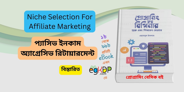 Niche Selection For Affiliate Marketing