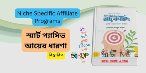 Please provide a unique and SEO-friendly Bangla blog content using focus keyword at least 12+ times “Niche Specific Affiliate Programs” and ‘trending & relevant every keyword “niche specific affiliate marketing, affiliate marketing websites, best affiliate marketing websites, top 10 best affiliate marketing websites, student income source online,” based on “প্ল্যাটফর্ম-ভিত্তিক অ্যাফিলিয়েট অনলাইন কোর্স প্ল্যাটফর্মের (10 Minute School, Shikho) কোর্সের অ্যাফিলিয়েট। নিজের ইউটিউব ভিডিওর নিচে প্রয়োজনীয় গ্যাজেটের Amazon/Daraz অ্যাফিলিয়েট লিঙ্ক। সোশ্যাল মিডিয়াতে ভালো মানের প্রোডাক্ট বা সেবার স্পন্সরশিপ পোস্ট। বাংলা ব্লগ বা ওয়েবসাইটে Google AdSense ব্যবহার করে বিজ্ঞাপন আয়। Bonus: নিজের ওয়েবসাইটে অন্য ব্লগারদের গেস্ট পোস্টের জন্য অর্থ নেওয়া (Sponsored Content)। ” (এবং প্যাসিভ ইনকাম কেন জরুরি, এ ধরনের blog লিখে কিভাবে স্টুডেন্ট passive income করতে পারবে, কি কি গাইড লাইন অনুসরণ করতে হবে, কোথায় কিভাবে traffic এবং প্রাসঙ্গিক বিষয়সমূহ) ও 20 FAQ with Answer using every keywords, Meta Title & Meta Description, ✅ Schema title & Meta Description (without JSON) “fb, linkedin & instagram title with caption for promotion”,