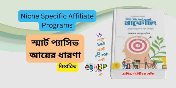 Please provide a unique and SEO-friendly Bangla blog content using focus keyword at least 12+ times “Niche Specific Affiliate Programs” and ‘trending & relevant every keyword “niche specific affiliate marketing, affiliate marketing websites, best affiliate marketing websites, top 10 best affiliate marketing websites, student income source online,” based on “প্ল্যাটফর্ম-ভিত্তিক অ্যাফিলিয়েট অনলাইন কোর্স প্ল্যাটফর্মের (10 Minute School, Shikho) কোর্সের অ্যাফিলিয়েট। নিজের ইউটিউব ভিডিওর নিচে প্রয়োজনীয় গ্যাজেটের Amazon/Daraz অ্যাফিলিয়েট লিঙ্ক। সোশ্যাল মিডিয়াতে ভালো মানের প্রোডাক্ট বা সেবার স্পন্সরশিপ পোস্ট। বাংলা ব্লগ বা ওয়েবসাইটে Google AdSense ব্যবহার করে বিজ্ঞাপন আয়। Bonus: নিজের ওয়েবসাইটে অন্য ব্লগারদের গেস্ট পোস্টের জন্য অর্থ নেওয়া (Sponsored Content)। ” (এবং প্যাসিভ ইনকাম কেন জরুরি, এ ধরনের blog লিখে কিভাবে স্টুডেন্ট passive income করতে পারবে, কি কি গাইড লাইন অনুসরণ করতে হবে, কোথায় কিভাবে traffic এবং প্রাসঙ্গিক বিষয়সমূহ) ও 20 FAQ with Answer using every keywords, Meta Title & Meta Description, ✅ Schema title & Meta Description (without JSON) “fb, linkedin & instagram title with caption for promotion”,
