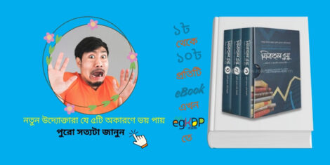 Please provide a unique and SEO-friendly informative and authentic high valuable Bangla review blog content using focus keyword at least 9 times "Notun Uddokta" & relevant every keyword at least 2 times "নতুন উদ্যোক্তারা যে ৫টি অকারণ ভয় পান, উদ্যোক্তাদের ভয় কি কি? , ব্যবসা করতে ভয় লাগে কেন? , উদ্যোক্তাদের ভয়, উদ্যোক্তাদের নিয়ে কিছু কথা  " based on & compile with using full information absolutely “” 20 FAQ with answer meta title with description, schema title with description (without Json). “CTA caption for FB, Instagram, Linkedin & Youtube Image post”
