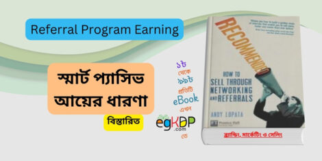 Please provide a unique and SEO-friendly Bangla blog content using focus keyword at least 12+ times “Referral Program Earning,",” and ‘trending & relevant every keyword “Refferal Affiliate program income, রেফারেল প্রোগ্রাম , referral earning site, ” based on “রেফেরাল প্রোগ্রাম ও অন্যান্য ব্যাংক বা আর্থিক প্রতিষ্ঠানের রেফেরাল প্রোগ্রাম। মোবাইল ওয়ালেট (বিকাশ/নগদ) নতুন গ্রাহক রেফার করা। স্থানীয় আইটি/কোচিং সেন্টারে নতুন শিক্ষার্থী রেফার করা। ক্লায়েন্টের কাছে ফ্রিল্যান্সার বা এজেন্সিকে রেফার করা। Bonus: ভালো রেস্তোরাঁ চেইন বা ক্যাফের রেফেরাল/কমিশন প্রোগ্রাম। ” (এবং এ ধরনের blog লিখে কিভাবে স্টুডেন্ট passive income করতে পারবে, কি কি গাইড লাইন অনুসরণ করতে হবে, কোথায় কিভাবে traffic এবং প্রাসঙ্গিক বিষয়সমূহ) ও 20 FAQ with Answer using every keywords, Meta Title & Meta Description, ✅ Schema title & Meta Description (without JSON) “fb, linkedin & instagram title with caption for promotion”