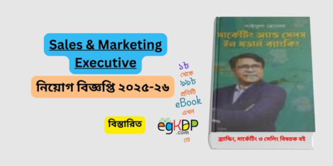 please provide a unique and SEO-friendly bangla blog review content with private job & non-govt job preparation using focus keyword at least 9 times "Sales And Marketing Executive Jobs ," & relevant keyword at least 2 times "ওয়ার্ক ফ্রম হোম, Work From Home Jobs Online Part Time, work from home jobs online part time without investment for students, work from home jobs for female, পার্ট টাইম জব , পার্ট টাইম জব ঢাকা ২০২৫, শপিফাই বাংলাদেশ , full time job , private job, " ; provide 20 FAQ with answer, meta title with description, schema title with description (without Json), trending 3 poem using every keyword & compile with same information "Rex system Sales & Marketing Executive