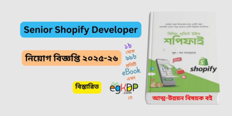 please provide a unique and SEO-friendly bangla blog review content with non-govt job preparation using focus keyword at least 9 times "Senior Shopify Developer" & relevant keyword at least 2 times "Work From Home Jobs Online Part Time, work from home jobs online part time without investment for students, work from home jobs for female, পার্ট টাইম জব , পার্ট টাইম জব ঢাকা ২০২৫, শপিফাই বাংলাদেশ , " ; provide 20 FAQ with answer, meta title with description, schema title with description (without Json), trending 3 poem
