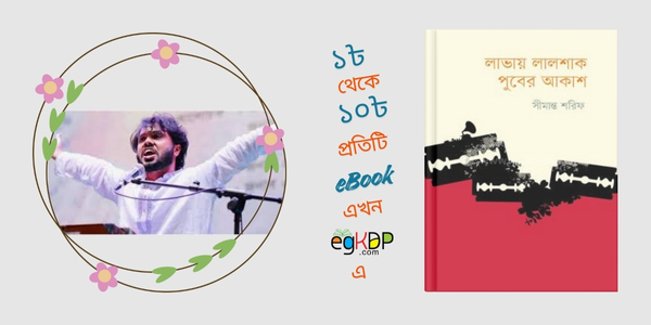 Sharif Osman Hadi Life Review | শরিফ ওসমান হাদীর পরিচয়