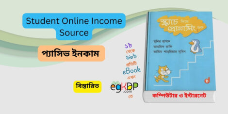 Please provide a unique and SEO-friendly Bangla blog content using focus keyword at least 12+ times “Student online income source" and ‘trending & relevant every keyword “📌 100 High-Potential, Niche & Targeted Keywords Best budget gaming laptop for students How to fix iPhone overheating while charging DIY home security camera setup Keto diet meal plan for beginners over 40 Yoga poses for lower back pain relief Natural remedies for anxiety without medication How to build credit with a secured credit card Best side hustles for college students in 2025 Home gym equipment for small apartments Meal prep ideas for weight loss beginners How to speed up an old Android phone Best free photo editing apps for iPhone Laptop buying guide for college students Budget-friendly date ideas for couples Organization hacks for small bedrooms Sustainable living tips for apartment dwellers Best eco-friendly sunscreen for sensitive skin Cheap car insurance for young drivers under 25 How to get rid of mold in bathroom naturally High protein vegan breakfast ideas Online piano lessons for beginners How to make homemade laundry detergent Best non-toxic paint for interior walls How to start an online store with no money Unique ADHD planner layouts that work Shadow work journal prompts for self growth How to start a vegetable garden in a small backyard Best budget-friendly hair straighteners for curly hair Organic coffee brands without pesticides Best waterproof hiking boots under $100 Class 10 English MCQs with answers 2025 Best free AI tools for students in 2025 How to become a remote work freelance writer Solar panel buying guide for homeowners Gut health diet tips for beginners How to train a dog to come when called Best backpacks for bike commuting Archery equipment beginner guide Crossbow target shooting safety tips Best vegan snacks for office workers How to make a compost bin at home Best outdoor jacuzzis under $2,000 How to build a cat tree from recycled wood Tea gift basket ideas for holidays Wizard of Oz collectibles rare editions How to raise goats in small farms Baby apparel brands without harmful dyes Natural wrinkle treatment that works at home Best wedding photography tips for beginners How to get rid of fruit flies in kitchen naturally Training plan for 5k run beginners Best waterproof phone cases for travel How to start a successful Etsy sticker shop Top affordable eco-tourism destinations Best travel gear for solo female travelers How to build passive income with affiliate blogs How to write great SEO blog intros Parenting tips for raising bilingual kids How to save money shopping groceries smartly Quick healthy dinners for working moms Best budgeting apps for young adults How to decorate small living room ideas Study hacks every student should know How to teach toddlers basic math at home Best online data science courses for beginners Meditation techniques for busy professionals How to start a podcast with low budget Minimalist wardrobe essentials checklist Best eco-friendly cleaning products reviews How to fix slow WordPress website speed Local SEO tips for small businesses How to conduct keyword research without paid tools Simple vegetarian meal plans for weight loss How to choose the perfect running shoes Best DSLR cameras for beginner photographers How to make natural skincare products at home Best productivity apps for students How to save for your first home deposit Best books to learn personal finance basics How to meditate for better sleep How to reduce anxiety before public speaking How to start freelance graphic design business Best gardening tools for beginners How to fix bathroom water leaks yourself Best travel backpacks under $150 How to choose a sustainable mattress DIY home office setup ideas on a budget Best air purifiers for pet owners How to train for a half marathon beginners Best low-carb snacks for weight loss Best ways to organize kids toy storage How to create a monthly budget plan Best jobs for remote work moms How to grow herbs indoors small space College scholarship search strategies Best natural anti-aging face masks How to start a vegetable balcony garden Best smart home devices under $50 How to fix cracked drywall at home Best YouTube video ideas for beginners, ” based on “Module 01 Importance of Niche Selection (নিশ নির্বাচনের গুরুত্ব) Common and Easy way of Selection (নির্বাচনের সাধারণ এবং সহজ উপায়) Macro Niches (ম্যাক্রো নিশেস) Why People Actually Want to Buy (কেন মানুষ আসলে কিনতে চায়) Importance of Niche Selection Importance of Niche Selection Personalised (Micro to Micro) - ব্যক্তিগতকৃত Easy to Start - শুরু করা সহজ Process is Easy - সহজ প্রক্রিয়া Easy to Share - সহজ শেয়ার Cost Effective - ফলপ্রসূ খরচ Less Risk - ঝুঁকিহীন Way to Success - সাফল্যের পথ Common & Easy way of Selection What People Actually Want to Buy Identify Self problem নিজের সমস্যা চিহ্নিত করুন Identify Relevant Problem প্রাসঙ্গিক সমস্যা চিহ্নিত করুন How to Solve My Problem আমার সমস্যা কিভাবে সমাধান করবো How Much Alternative Way of Solution কতগুলো সমাধানের বিকল্প উপায় রয়েছে? Solve with Rational Decision যুক্তিসঙ্গত সিদ্ধান্তের মাধ্যমে সমাধান করুন Why it is Perfect/Suitable for me/family/society etc কেন এটি আমার/পরিবার/সমাজ ইত্যাদির জন্য নিখুঁত/উপযুক্ত?