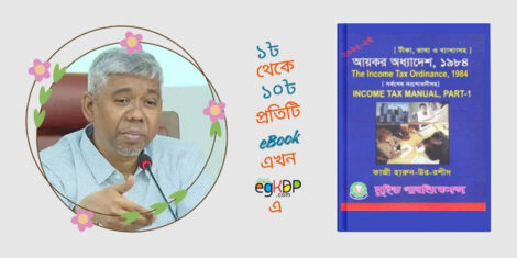 Please provide a unique and SEO-friendly Bangla review blog content using focus keyword at least 9 times "TAX Return Submission Deadline 2025 । আয়কর রিটার্ন" & relevant every keyword at least 2 times "আয়কর রিটার্ন, TAX Return Submission Deadline Bangladesh 2025 26, last date of tax return 2025-2026 bangladesh,আয়কর রিটার্ন দাখিলের শেষ সময় ২০২৫ ২০২৬, আয়কর রিটার্ন দাখিলের শেষ সময় কবে?, আয়কর রিটার্ন জমা দিতে হয় কিভাবে্‌?,, কত টাকা হলে কর দিতে হবে? , টিআইএন থাকলেই কি রিটার্ন দিতে হবে?, আয়কর রিটার্ন জমা দেওয়ার শেষ তারিখ বাংলাদেশ, আয়কর রিটার্ন দাখিলের সময় বৃদ্ধি,
