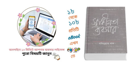 Please provide a unique and SEO-friendly informative and authentic high valuable Bangla review blog content using focus keyword at least 9 times "Trade License Online Apply BD" & relevant every keyword at least 2 times "অনলাইনে ট্রেড লাইসেন্স আবেদন করবেন যেভাবে,online apply system , online application system , ট্রেড লাইসেন্স করার নিয়ম অনলাইন বাংলাদেশ, অনলাইন ট্রেড লাইসেন্স , অনলাইন ট্রেড লাইসেন্স আবেদন , ট্রেড লাইসেন্স এর অনলাইন আবেদন , অনলাইনে ট্রেড লাইসেন্স আবেদন , অনলাইন ট্রেড লাইসেন্স করার নিয়ম, অনলাইনে ট্রেড লাইসেন্স আবেদন , e trade license online apply, e trade license bd , " ” 10 FAQ with answer meta title with description, schema title with description (without Json).