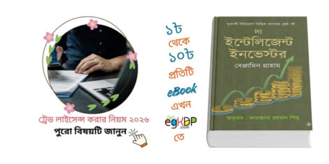 Please provide a unique and SEO-friendly informative and authentic high valuable Bangla review blog content using focus keyword at least 9 times "Trade License Process In Bangladesh" & relevant every keyword at least 2 times "trade license korar step by step process, ট্রেড লাইসেন্স করার নিয়ম ২০২৬, trade license করার নিয়ম dhaka , trade license করার নিয়ম bd, ট্রেড লাইসেন্স করার নিয়ম অনলাইন বাংলাদেশ, ট্রেড লাইসেন্স করার জন্য কি কি লাগে? , ট্রেড লাইসেন্স কোথায় করতে হয়? , Trade license করতে কত টাকা লাগে?, অনলাইন ব্যবসায়ের জন্য কি স্থানীয় ব্যবসায়ের লাইসেন্স প্রয়োজন? ,